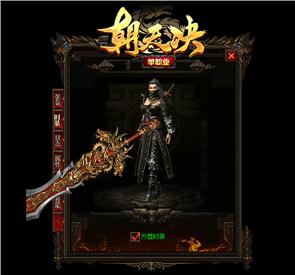 天龙八部私服端修改